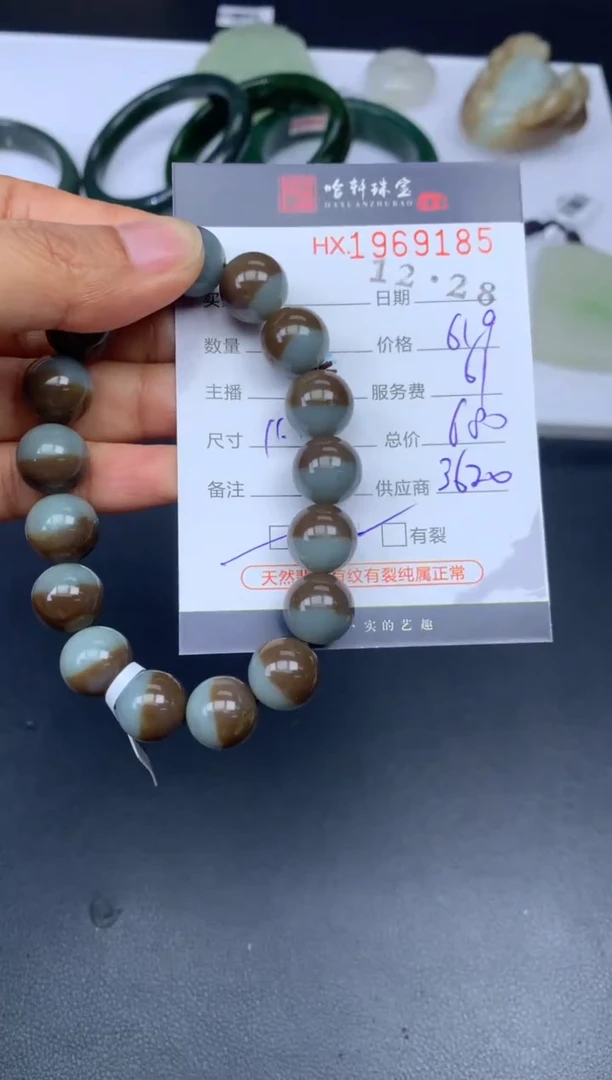 未镶嵌和田玉挂件哈轩 珠串1（有纹有裂）