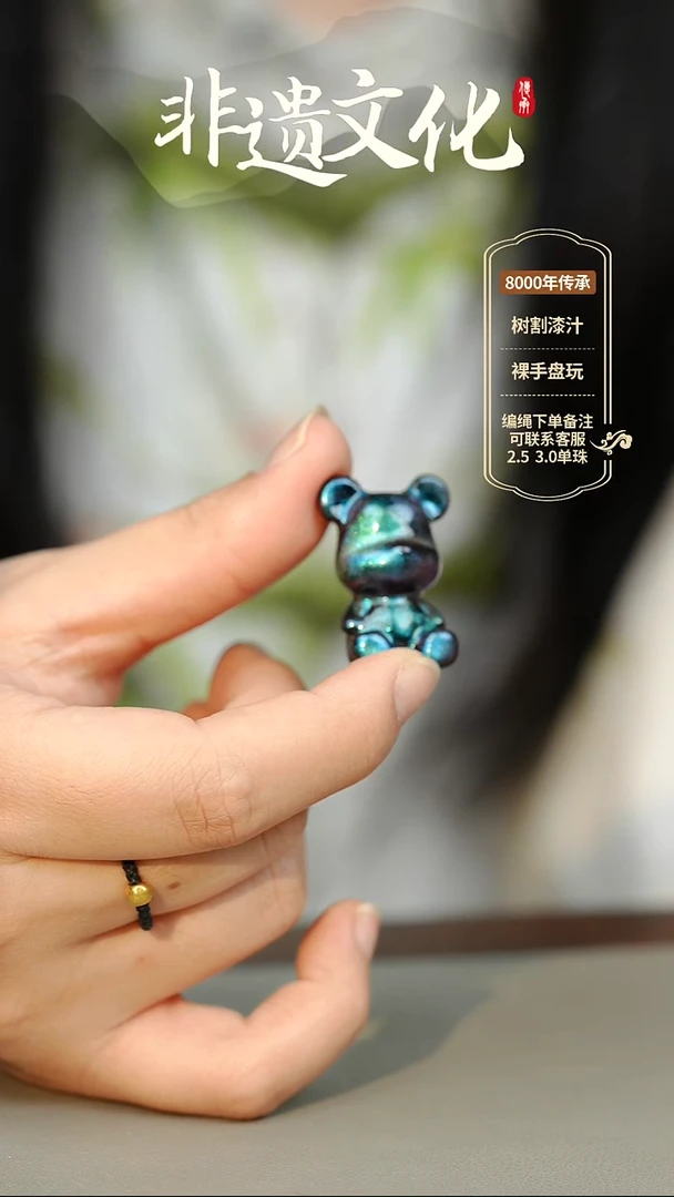 大漆玉衡小熊挂件 非遗大漆珠