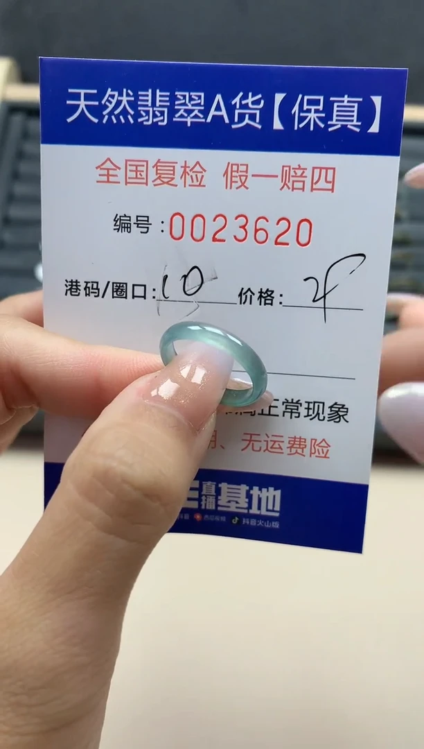 【闪购商品】翡翠戒指未镶嵌天然23620