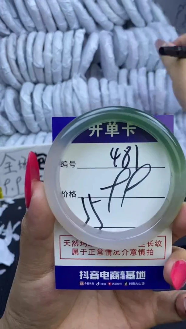玛瑙/玉髓手镯未镶嵌481