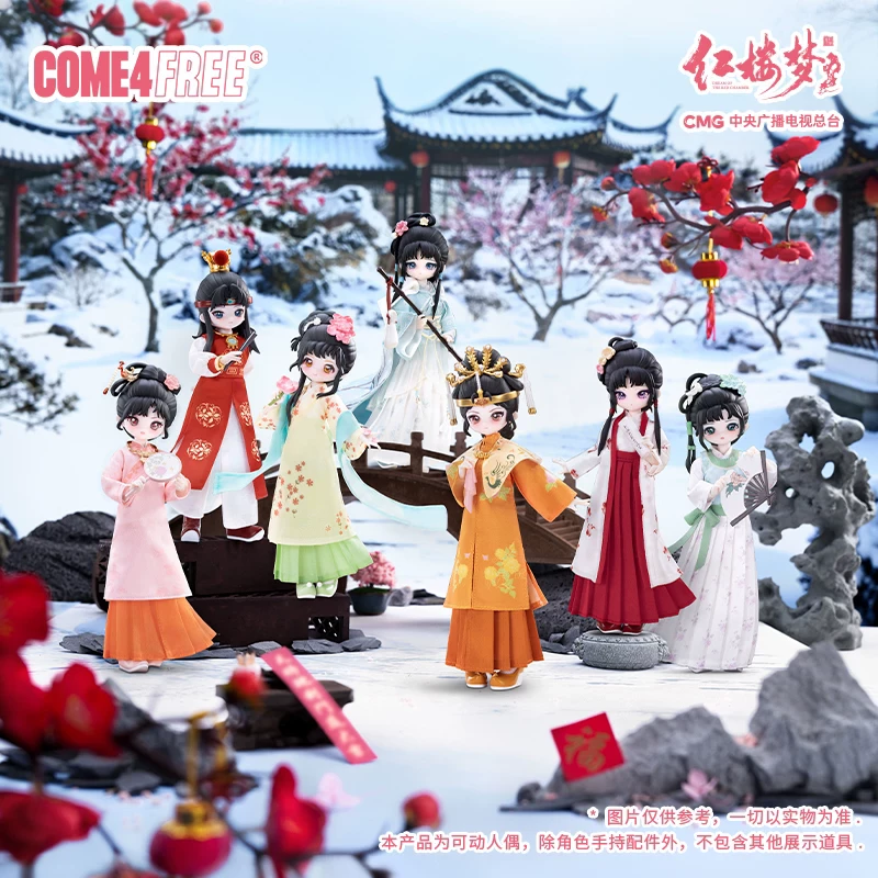【开盒不退不H】红楼梦8分可动人偶BJD盲盒娃娃潮玩手办公仔摆件