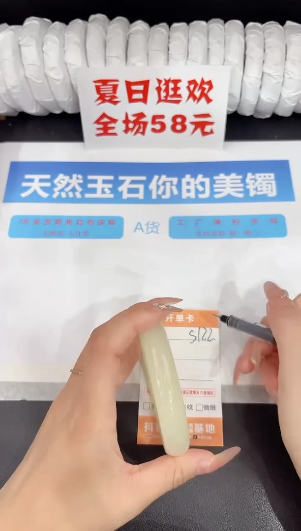 石英质玉手镯未镶嵌s122-61.7