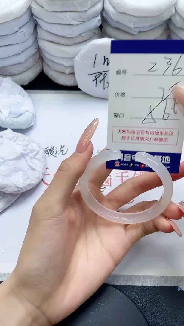 未镶嵌手镯玛瑙/玉髓236