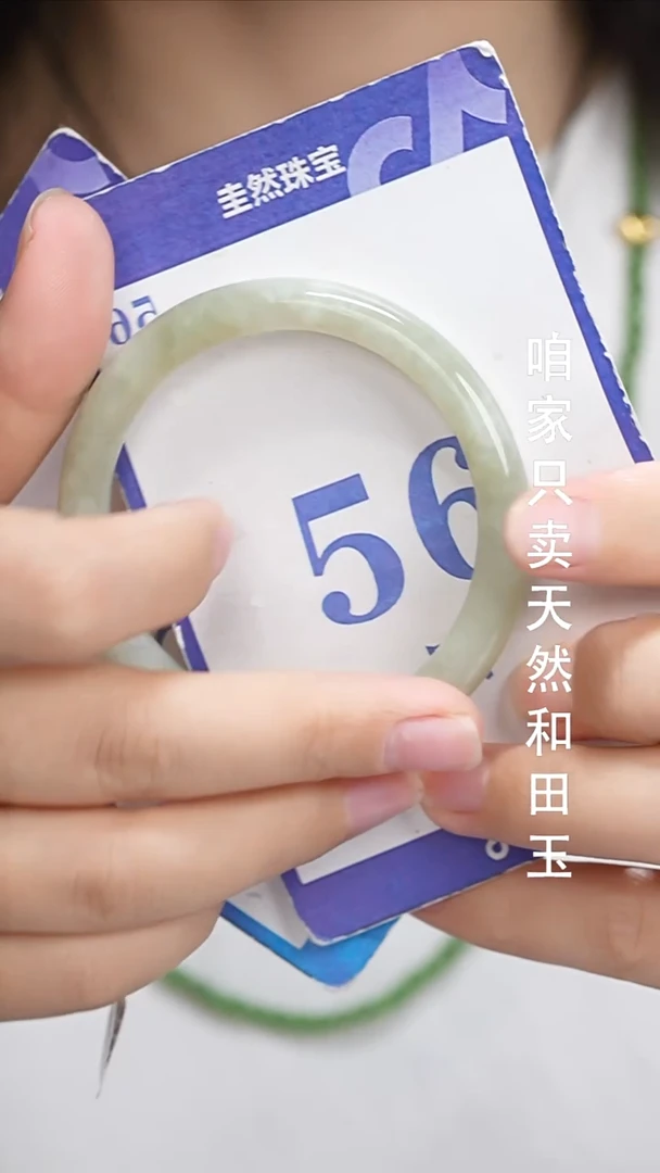和田玉手镯未镶嵌017