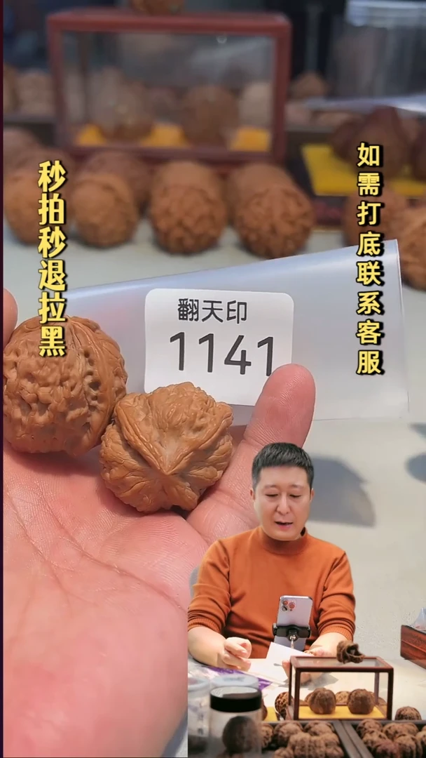 吊坠文玩核桃1141血狮三棱