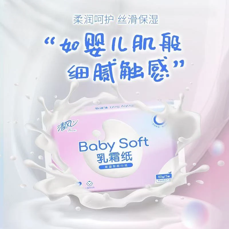 40抽抽纸小包装云柔巾宝宝专用新生儿保湿柔纸巾