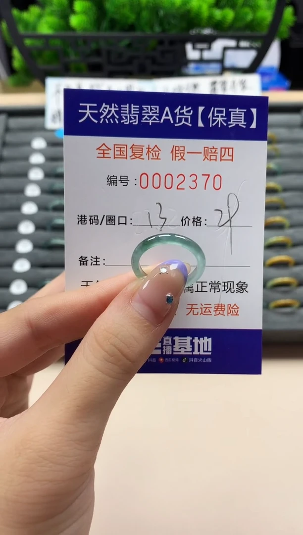 未镶嵌戒指翡翠天然  2370
