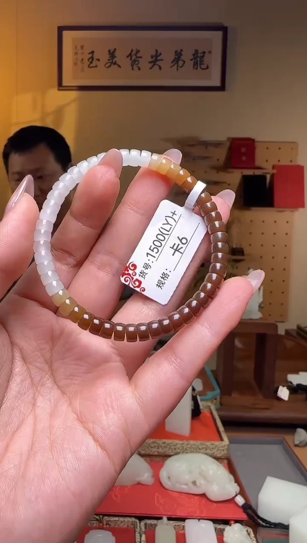 未镶嵌手串和田玉6LY