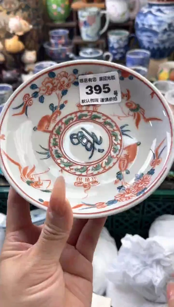 瓷片碧**天395号六六工艺品瓷器