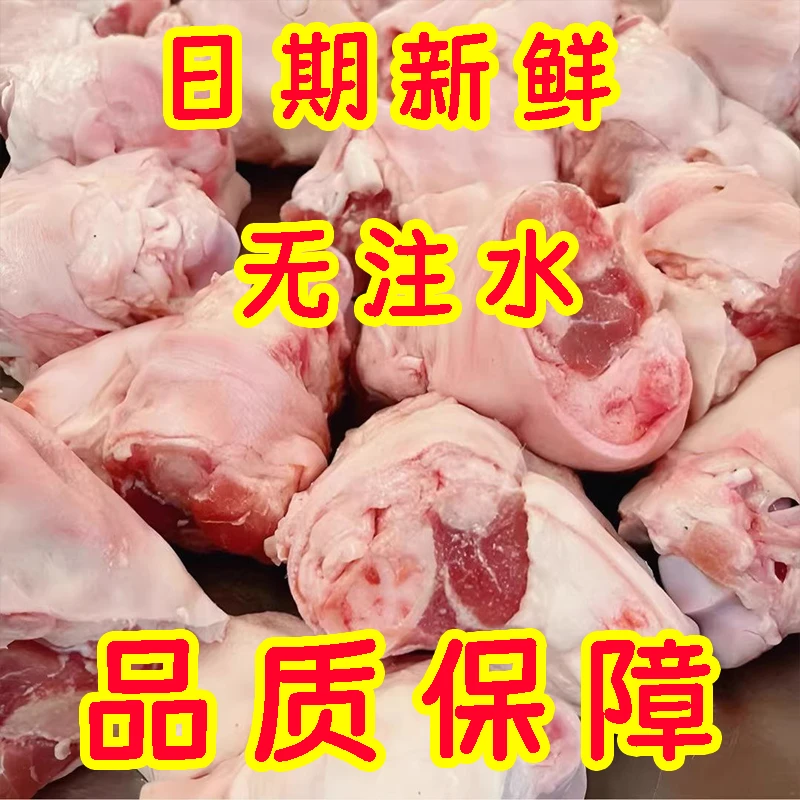 【5斤】散养土猪带皮带筋猪拐骨猪脚圈猪二肘新鲜生鲜肉类