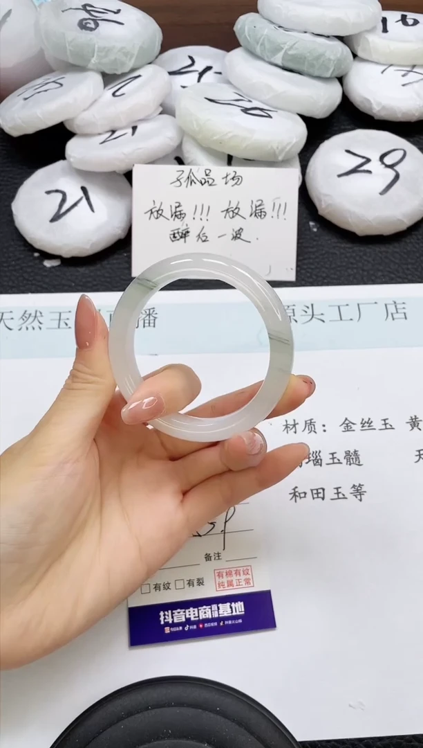 石英质玉手镯未镶嵌432-53