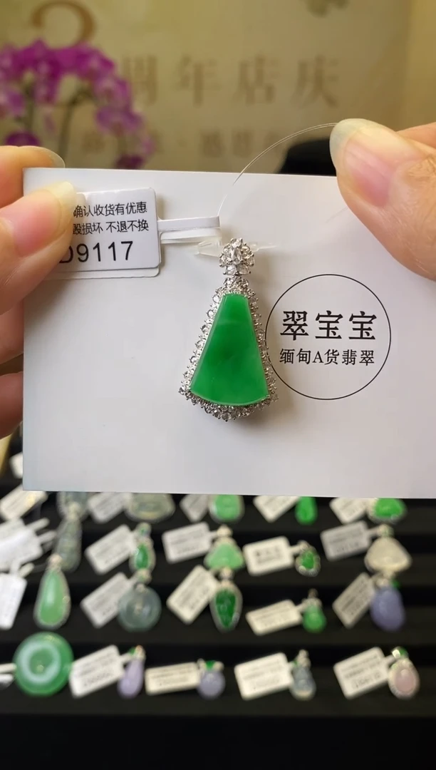 颈饰18K金镶嵌翡翠D9117 无事牌 含运营费