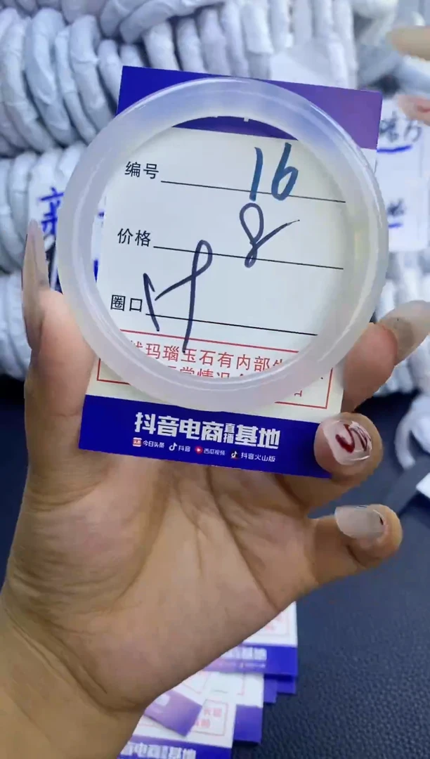 手镯玛瑙/玉髓未镶嵌16