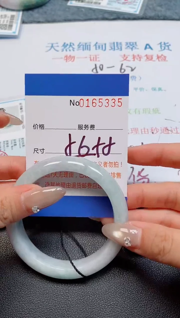 未镶嵌手镯翡翠天然缅甸翡翠165335