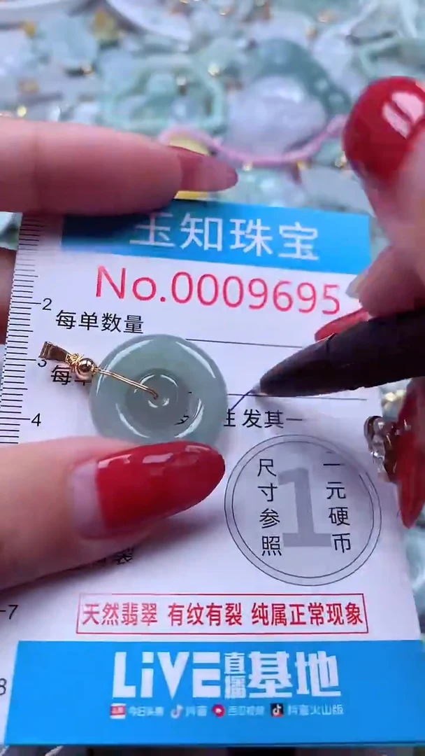 吊坠(不含链)未镶嵌翡翠9695