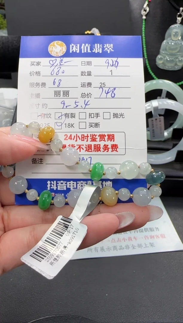 18K金镶嵌手链翡翠?****呀翡翠珠串