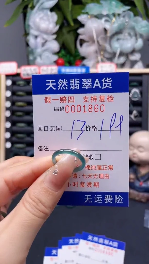 翡翠戒指未镶嵌13*1860
