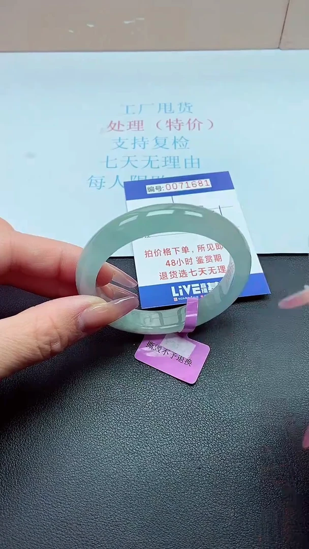 饰品以实物为准0071681