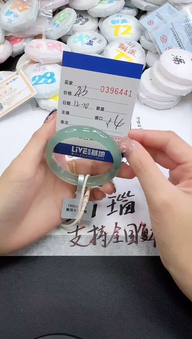 手镯玛瑙/玉髓未镶嵌6441