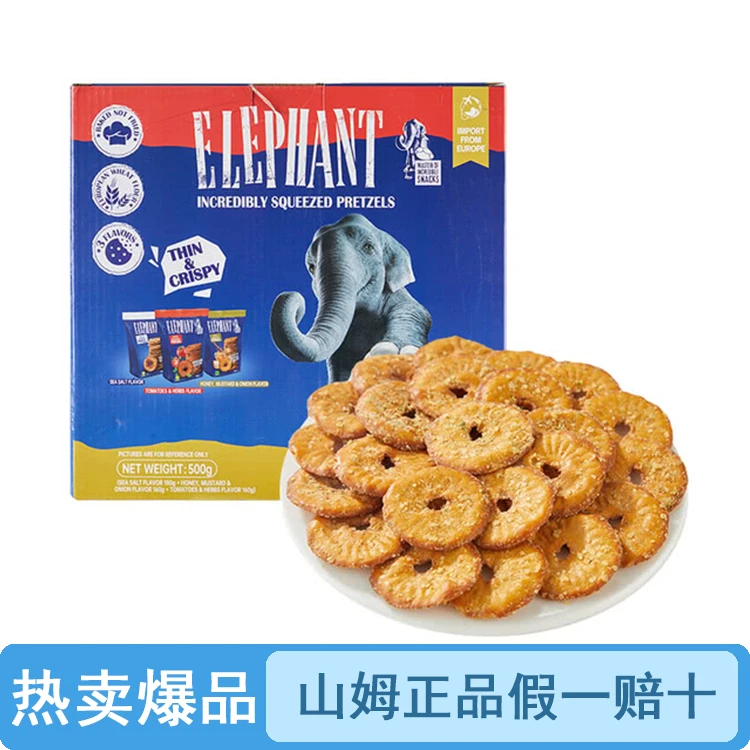 【原装整盒】山姆什锦烘烤薄脆饼干（品质保证假一罚十）【顺丰包邮】