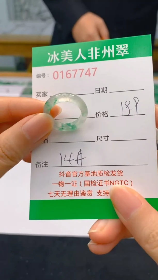 【闪购商品】石英质玉戒圈未镶嵌747