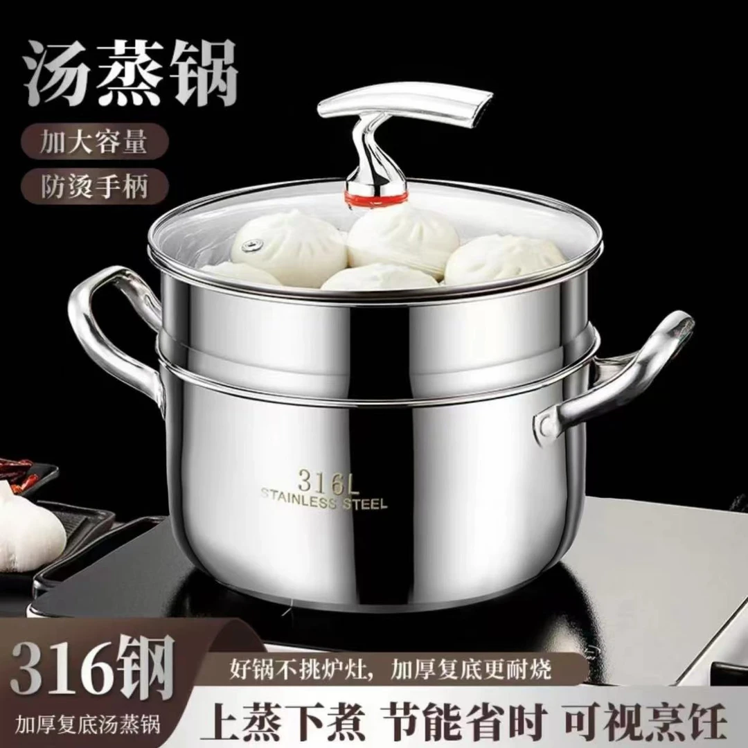 【24cm双层】不锈钢汤蒸一体上蒸下煮锅套装家用煲汤锅电磁炉用