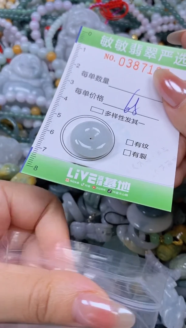 颈饰未镶嵌翡翠闪购0387127