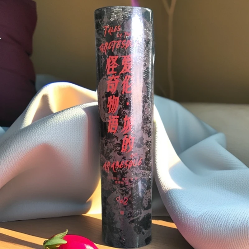 正版爱伦坡的怪奇物语死灵之书黑色羽微瑕怪奇物语书籍书本立体书