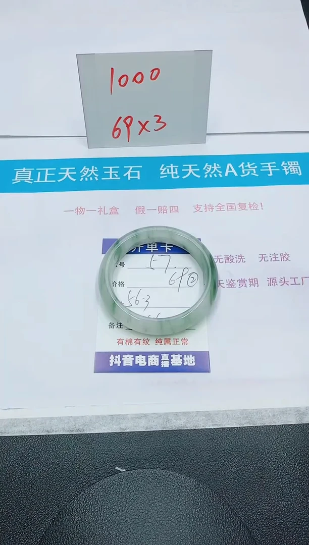 【闪购商品】石英质玉手镯未镶嵌57