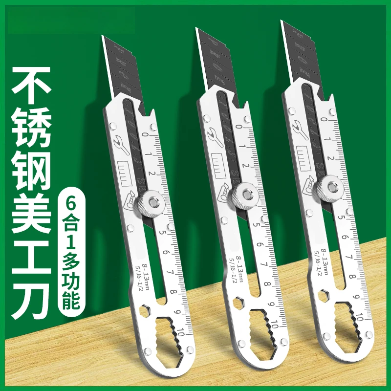 美工刀重型全钢加厚大号不锈钢壁纸刀工业级多功能耐用工具刀架片