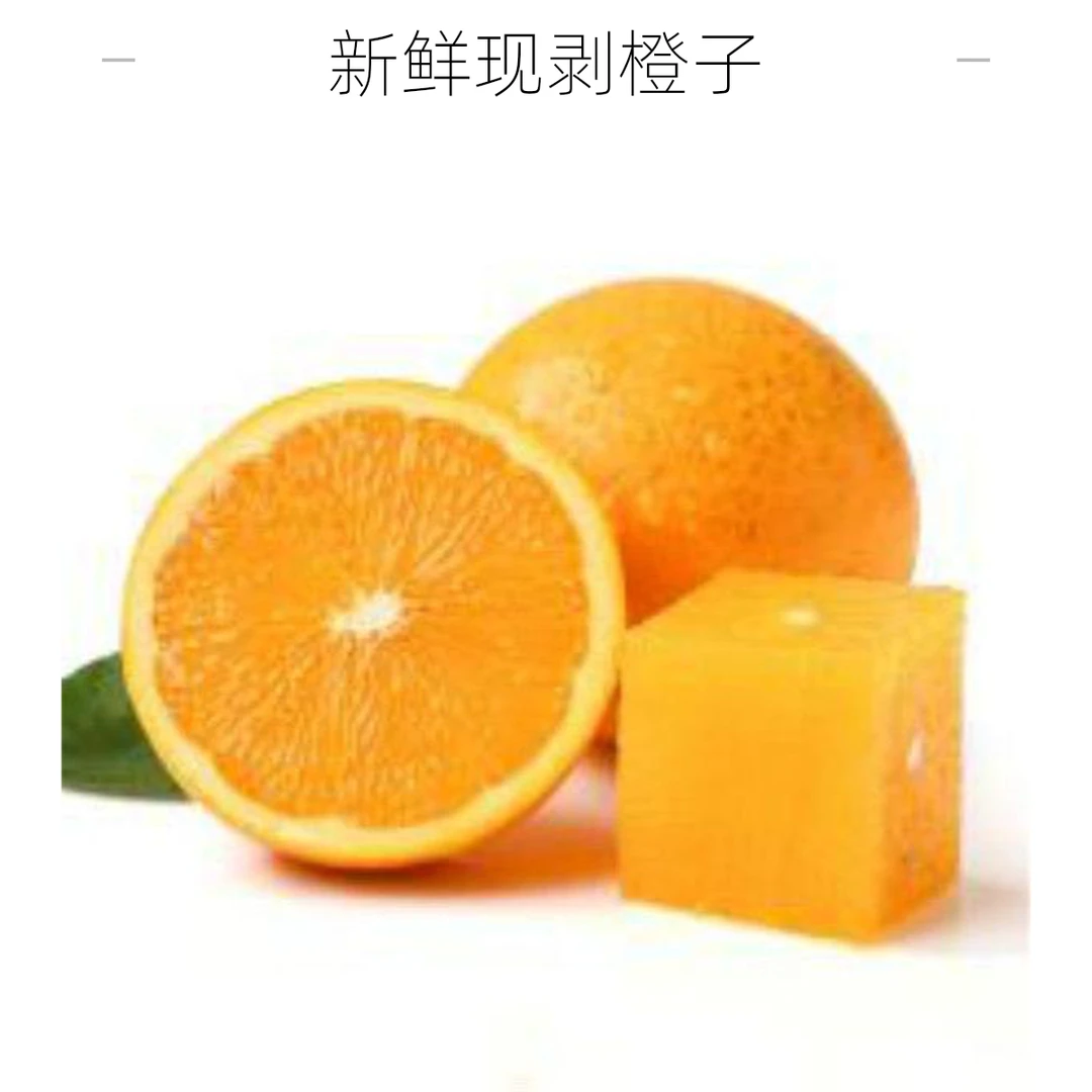 赣南脐橙4个750~800g