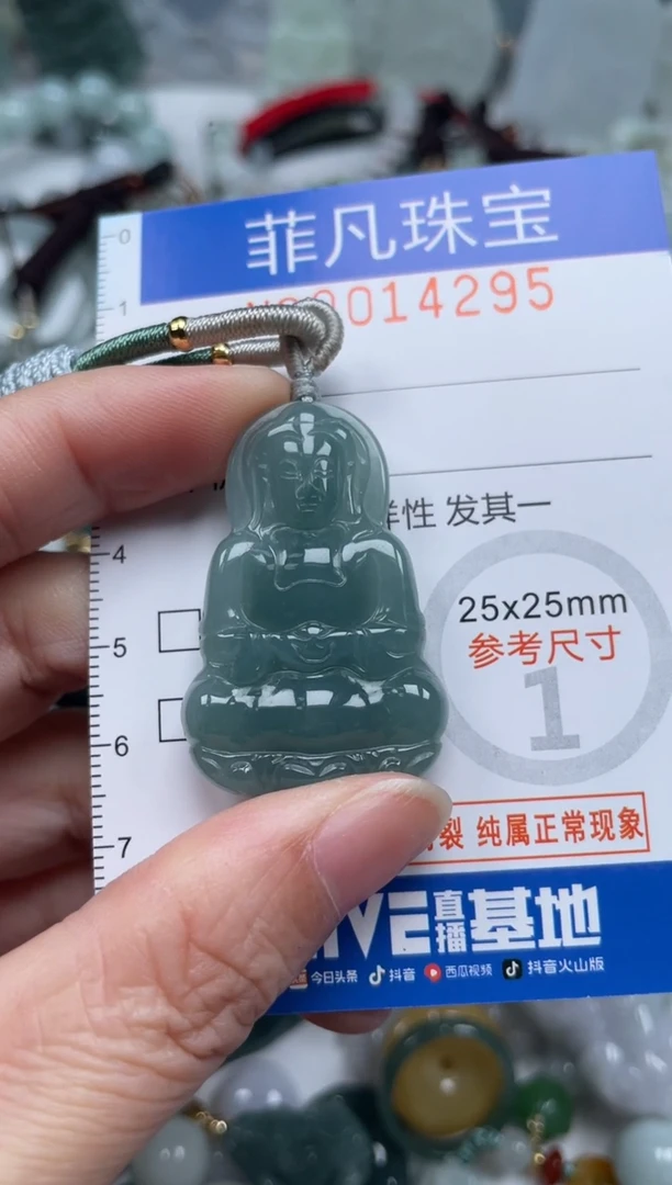 颈饰未镶嵌翡翠14295