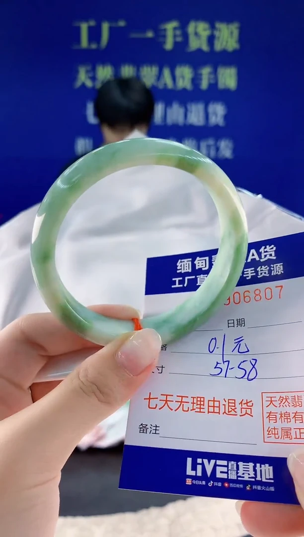 未镶嵌手镯翡翠07