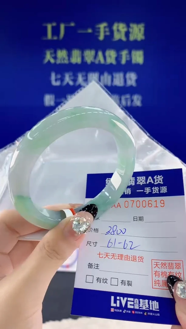 未镶嵌手镯翡翠19天然翡翠A货