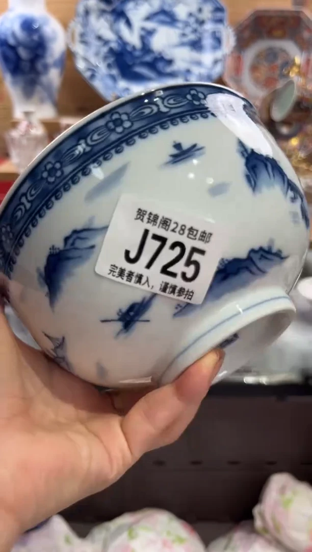 瓷片?****⬛       J725