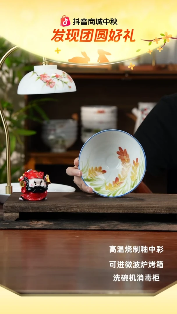 景德镇手绘釉中彩（食品级）小斗笠碗