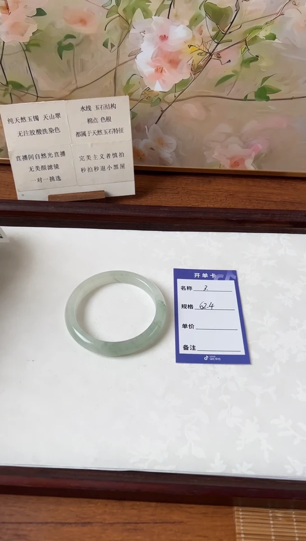 石英质玉手镯未镶嵌3