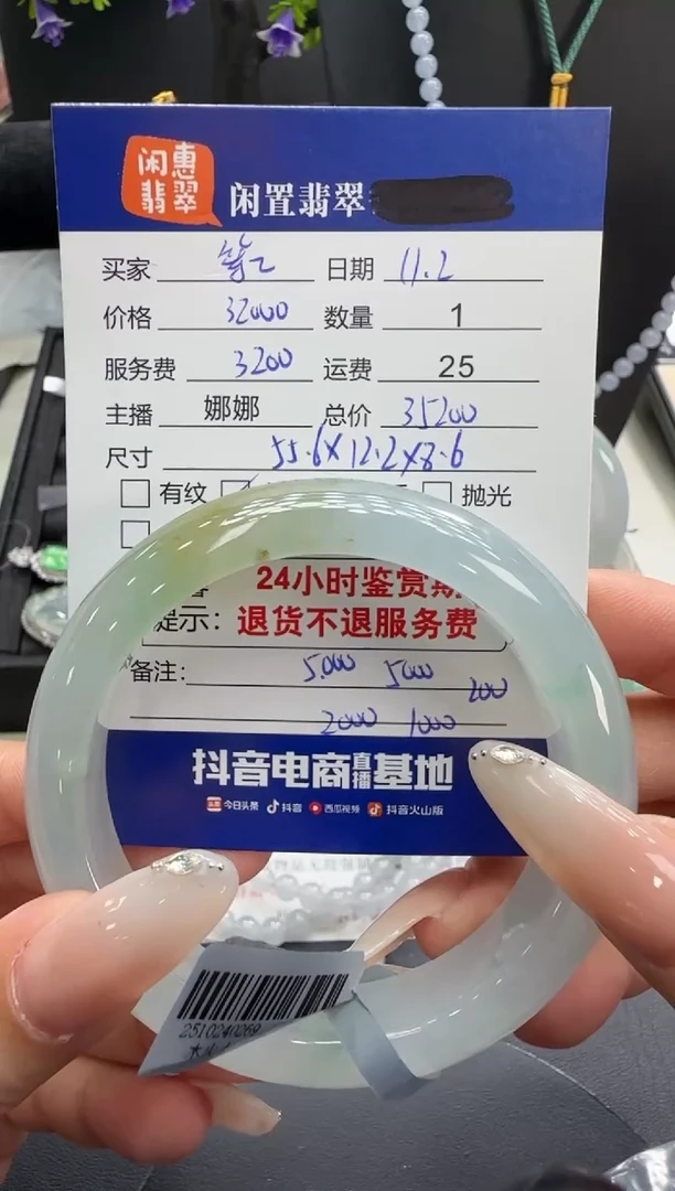 未镶嵌手镯翡翠等****子翡翠手镯 分单