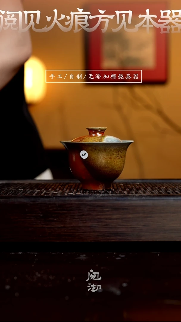 3盖碗