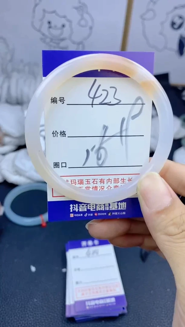 手镯玛瑙/玉髓未镶嵌423