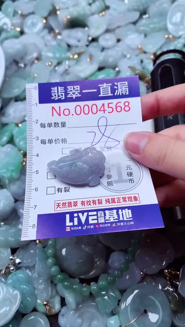 吊坠(不含链)未镶嵌翡翠4568