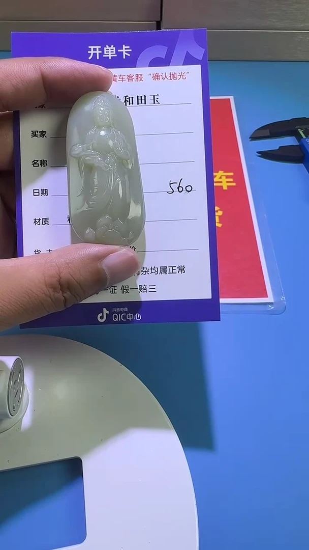 和田玉未镶嵌颈饰3