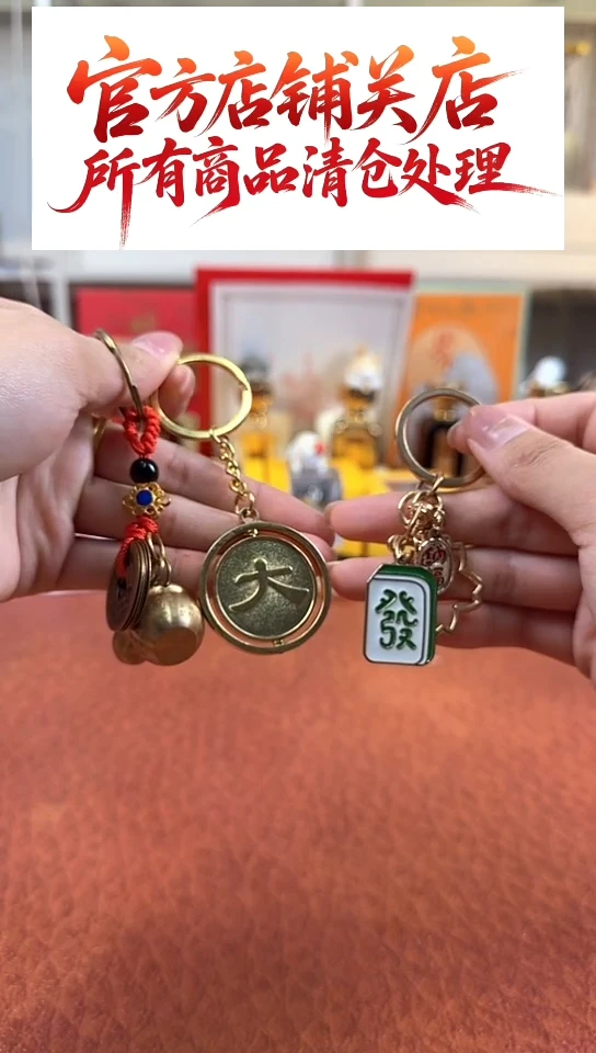 111111111111三个钥匙扣