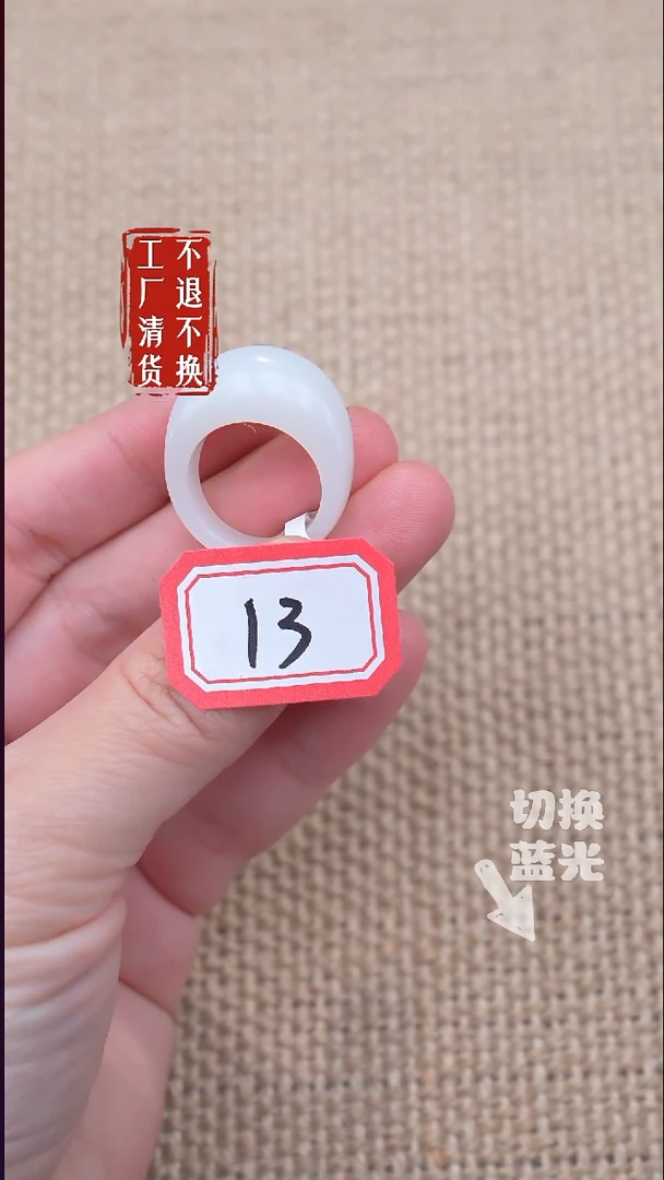 未镶嵌戒指和田玉82【不退不换】 棉