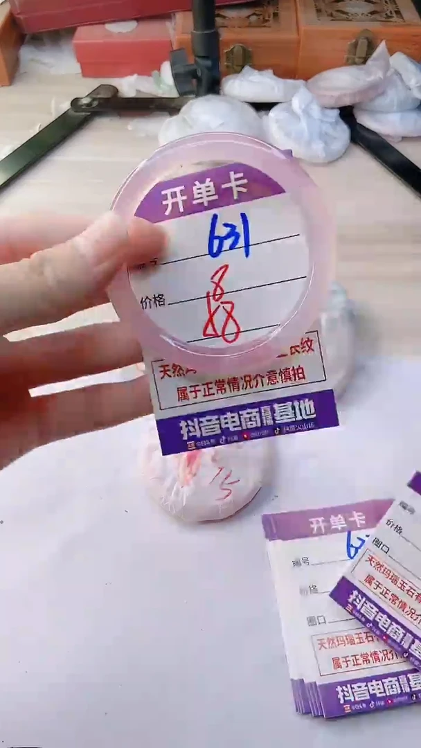 手镯玛瑙/玉髓未镶嵌631