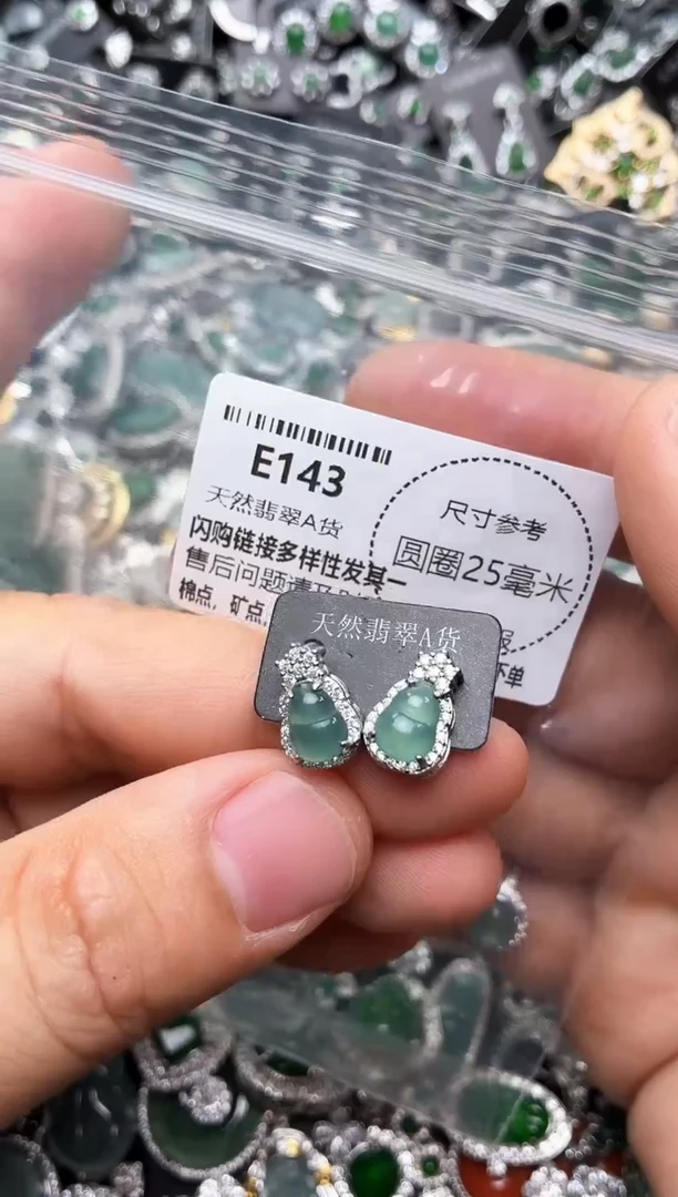 翡翠未镶嵌颈饰E143耳钉