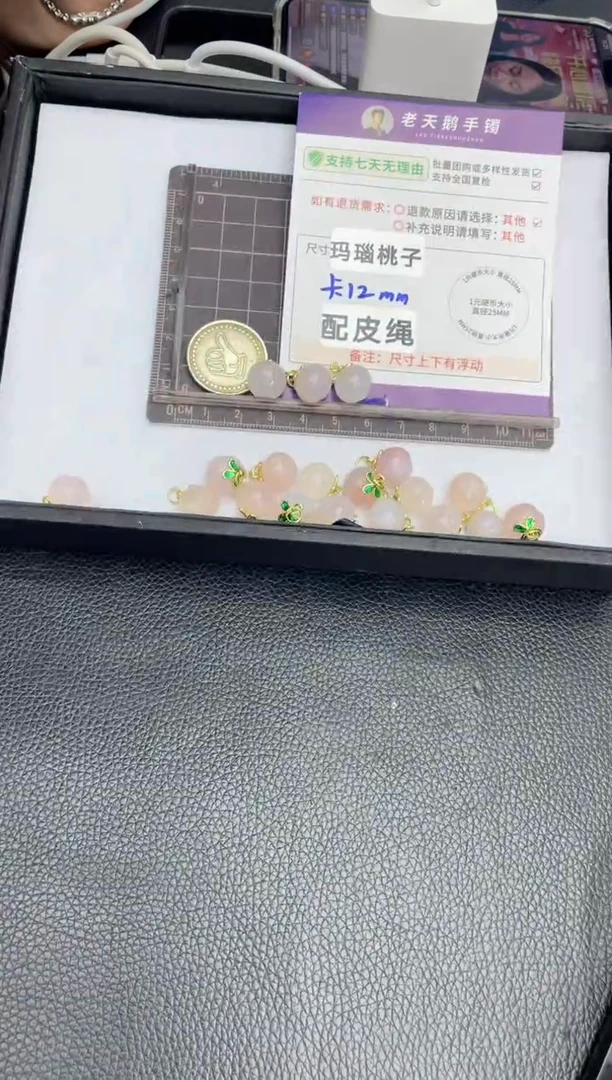 未镶嵌车挂玛瑙/玉髓桃子FL0配绳/多样性发其一CP
