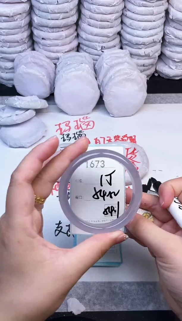 手镯玛瑙/玉髓未镶嵌1673