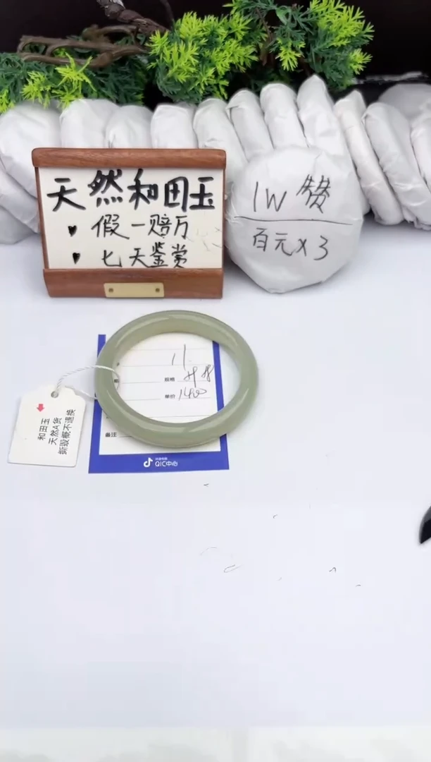和田玉手镯未镶嵌柯沛11