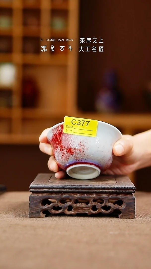 「器象万千」手作美器 叶C377